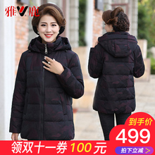 雅鹿妈妈装2018新款大码中老年短款羽绒服女加厚宽松奶奶老人外套图片