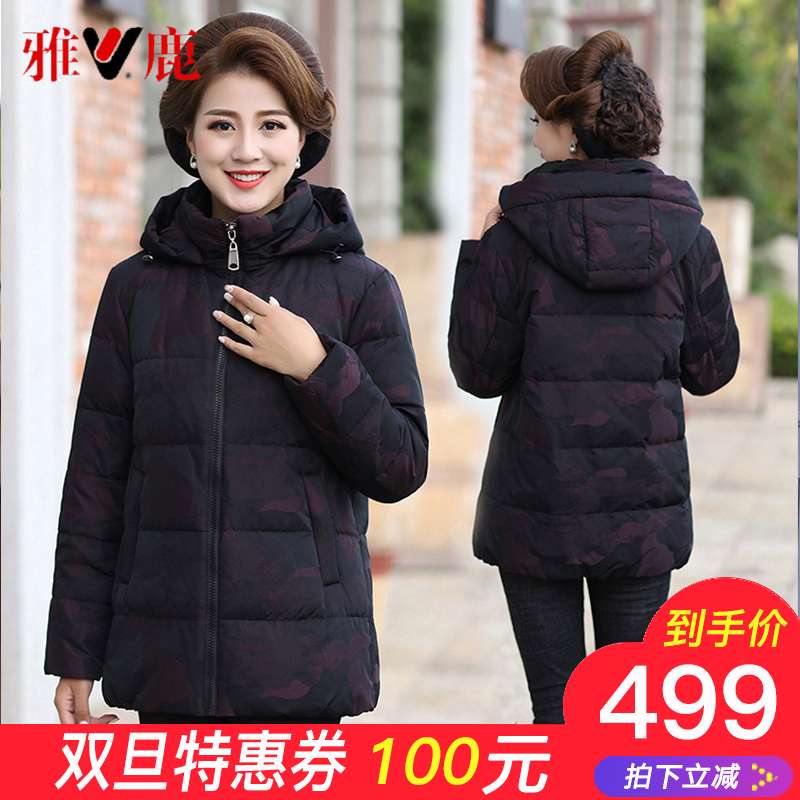 Yalu 2018 new large Down jacket for middle-aged and elderly women's mother's outfit thickened short loose granny's old coat