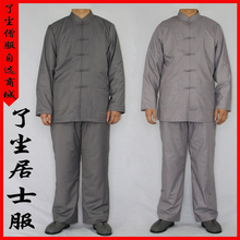 僧服居士服套装 四季男女禅修僧衣长褂海清短套佛教 高档了尘品牌
