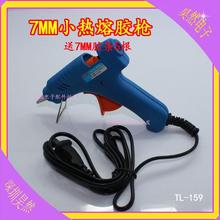 诚信为本7热熔胶枪迷你小胶枪带开关20小号热胶枪小胶棒工具送