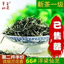 江西高山云雾秒开茶 浮梁瑶里仙芝绿茶250G散装 茶叶 2018得雨活茶