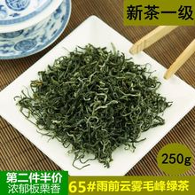 江西婺源茗眉仙枝绿茶 浮梁瑶里云雾毛峰250g散袋茶 2018茶叶新茶