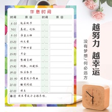 新学期学习计划习惯养成工作记录计划日程表学习考研安排表磁性贴