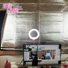 主播专用脸部柔光反光板墙壁打灯反光板主播直播间脸部补光反光板
