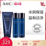 AHC官方旗舰店玻尿酸洗面奶水乳套装 补水保湿护肤品套装官网正品