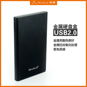 2.5寸金属硬盘盒散热好IDE并口老式笔记本硬盘接口针式接口硬盘盒