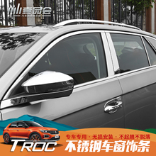 大众探歌T-ROC改装车窗饰条 探歌汽车专用不锈钢下车窗中柱贴装饰