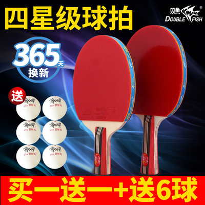 双鱼四星乒乓球拍单拍1只4A乓乒球拍横拍直拍正品球拍乒乓球ppq