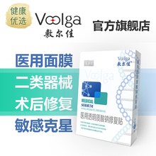 敷尔佳械字号医用面膜修复贴祛痘淡化痘印抗敏感肌玻尿酸敷料女