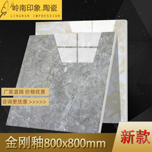 金刚大理石瓷砖800X800客厅防滑地砖云灰石地板砖背景墙瓷砖 新款