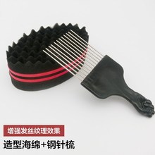 黑人烫海绵非洲脏辫黑人烫发造型海绵嘻哈爆炸头打理造型海绵工玖