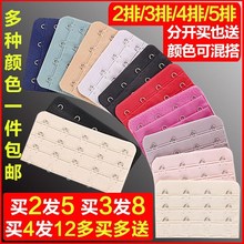 买2发5 买3发8 内衣加长扣四排四扣文胸延长扣三排三扣胸罩加长扣