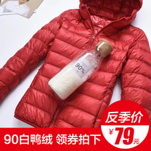 2018新款轻薄款羽绒服女短款韩版大码连帽修身女装外套图片