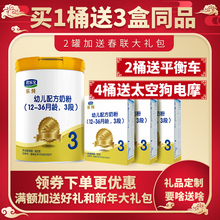君乐宝奶粉3段乐纯金装罐装奶粉婴儿3段宝宝牛奶粉三段桶装800g