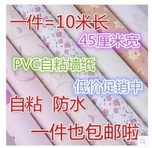 墙贴纸租房美发店专用壁纸自带胶墙纸自粘式网吧镭渡系可爱出租屋