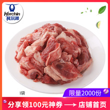 3袋 内蒙古冷冻牛肉 牛肉筋 科尔沁筋头巴脑500g 奥运会供应商
