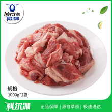 科尔沁筋头巴脑1000g*2袋 内蒙古生鲜冷冻肉筋 草原牛肉 共4斤
