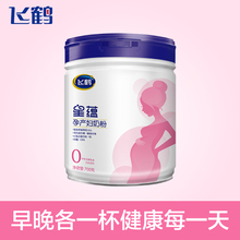孕妇奶粉0段官方旗舰店700g富含叶酸 飞鹤星蕴正品 DHA