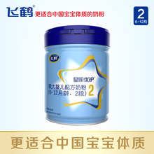 【新鲜批次】飞鹤星阶优护2段较大婴儿配方牛奶粉听装900g/罐