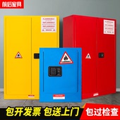 防爆柜化学品安全柜防火储存柜pp试剂柜气瓶柜4/30/90加仑防爆箱