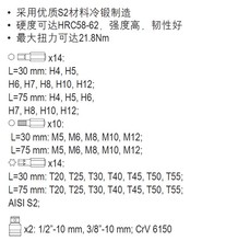六角十二角星型花键型螺丝批批头YT 0400 易尔拓40件套旋具头组套