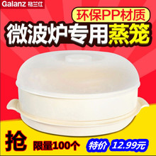 格兰仕QZ3380V微波炉专用器皿塑料煮饭煲蒸笼饭锅圆形蒸盒 Galanz
