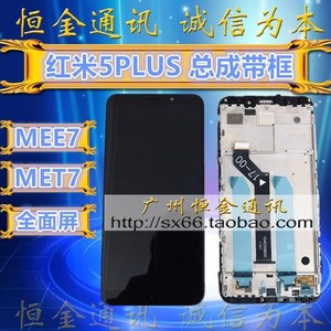 小米mee7屏幕总成品牌店铺