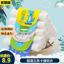 五条装 婴儿童纯棉吸汗巾宝宝垫背巾全棉隔汗巾幼儿园中大童透