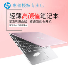 HP/惠普 星系列14超薄轻薄便携商务办公学生超极笔记本手提电脑王源笔记本女生粉色2018款笔记本游戏本正品i5