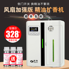 酒店大堂扩香机商用加香机室内自动香薰精油喷香机家用无水英特