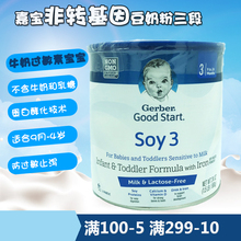 婴儿豆奶粉 美国雀巢嘉宝3段防腹泻无乳糖豆奶粉 非转基因 现货
