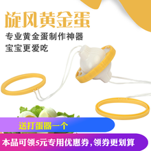 黄金鸡蛋扯蛋神器转蛋器手动蛋清蛋黄混合摇蛋甩蛋 抖音网红款 包邮