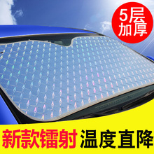 汽车遮阳板防晒隔热帘遮阳挡小车前挡风玻璃罩太阳档遮光垫车内用