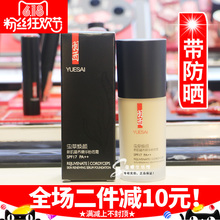虫草焕颜新肌凝养精华粉底霜粉底液28ml滋润 羽西化妆品专柜正品