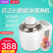 网红蜜多冰激凌机器儿童迷你冰淇淋机家用小型全自动冰糕机子商用