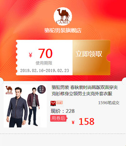 骆驼男装春秋装时尚韩版双面穿夹克衫修身立领男士夹克外套衣服