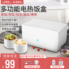 电热饭盒保温饭盒可插电加热上班族带饭煮饭便携加热饭盒热饭神器