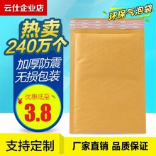 复合快递信封袋 防水包装 黄色牛皮纸气泡袋 整箱厂家直销气泡信封
