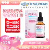 FERVIT小布西班牙宝宝乳铁剂儿童钙铁锌婴幼儿补铁营养品口服液