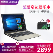 Asus/华硕A541 轻薄便携游戏本商务办公学生手提游戏笔记本电脑超薄15.6英寸定制只此一款128G固态开机5秒