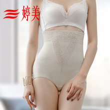 婷美正品 蕾丝高腰三角塑身裤 薄款 收腰收腹提臀塑身显瘦内衣