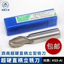 3.5 7.5 6.5 5.5 2.5 1.5 4.5 SWT西南铣刀直柄键槽铣刀1 8.5二刃