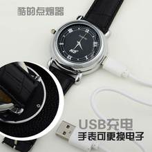 手表充电打火机带usb可换发热丝商务男士 腕表创意礼品刻字 时尚