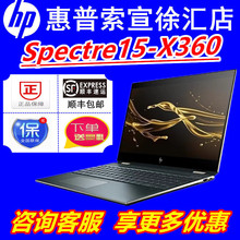 HP/惠普幽灵本 HP SPECTRE X360 15-DF0011TX 翻转触屏笔记本电脑