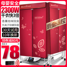宝宝婴儿干衣机衣服烘干机家用烘衣机速干衣大容量风干器除螨杀菌