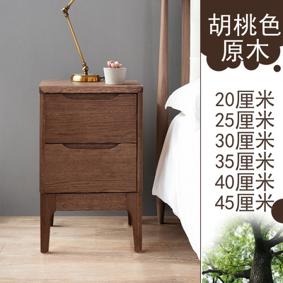 胡桃木色中式现代纯全实木简约窄迷你小户型床头柜橡木卧室储物柜