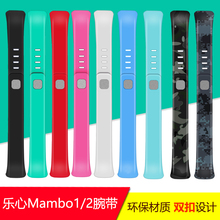 适用乐心手环腕带 智能手环带手表带mambo替换带mambo2运动腕带