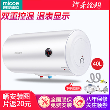四季沐歌DFH-J40-20A电热水器 家用40L50L60升速热壁挂小型储水式