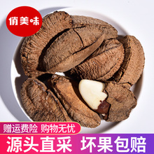 俏美味_鲍鱼果215gx2袋 新疆沙漠果孕妇坚果零食富硒巴西坚果