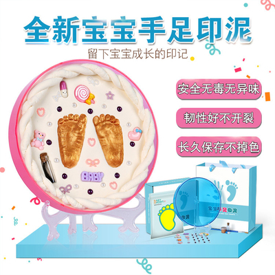 宝宝手足印泥手脚模新款高档粘土套装手印泥生日礼物套装玩具批发
